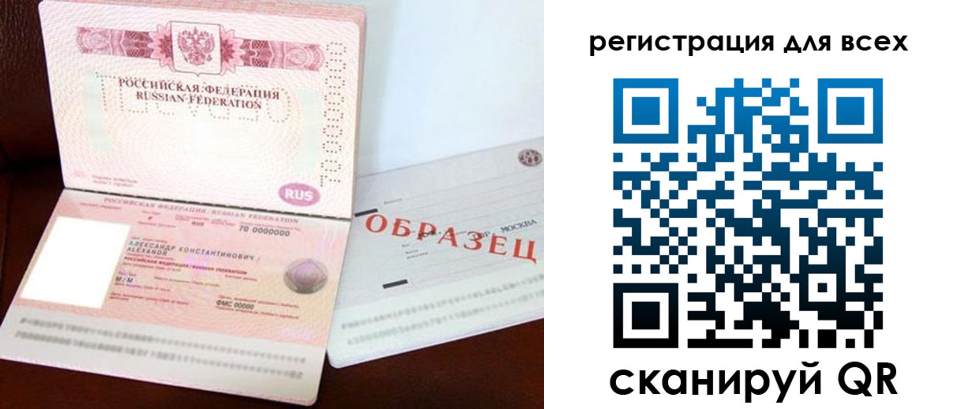 прописка гарантия в Нефтекамске