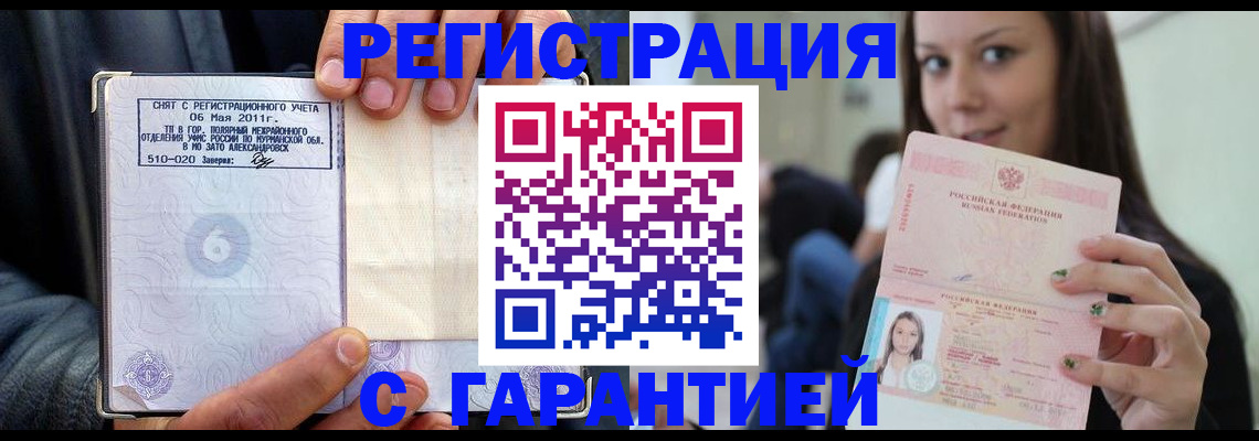 временная регистрация законно в Нефтекамске